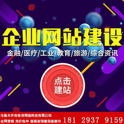 烏魯木齊網(wǎng)站制作工具與高清圖片應(yīng)用指南