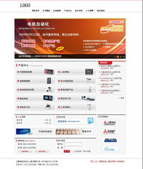 建材類網站建設 打造專業、高效的線上展示平臺