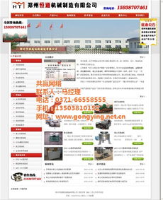 電子商務(wù)與區(qū)域網(wǎng)站建設(shè)的共贏之路