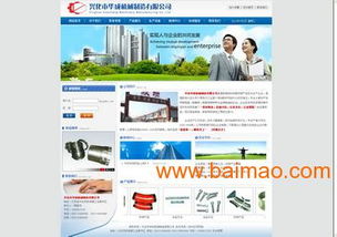 揚(yáng)州網(wǎng)站建設(shè)、網(wǎng)站改版與移動(dòng)應(yīng)用開(kāi)發(fā)服務(wù)全解析